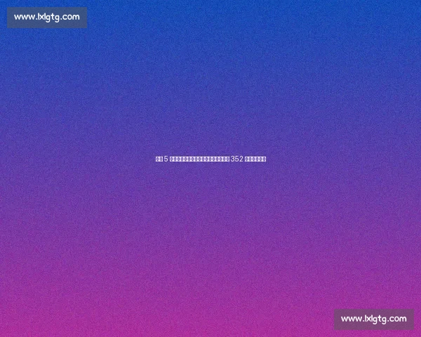 孔蒂 5 小时密谈征服尤文主席！为皮尔洛变阵 352 开启王朝时代