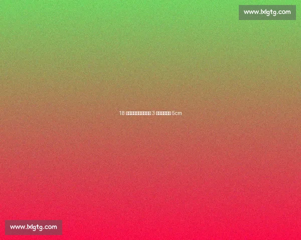 18 岁骨骺线未闭合？科学 3 招助你再长高 5cm